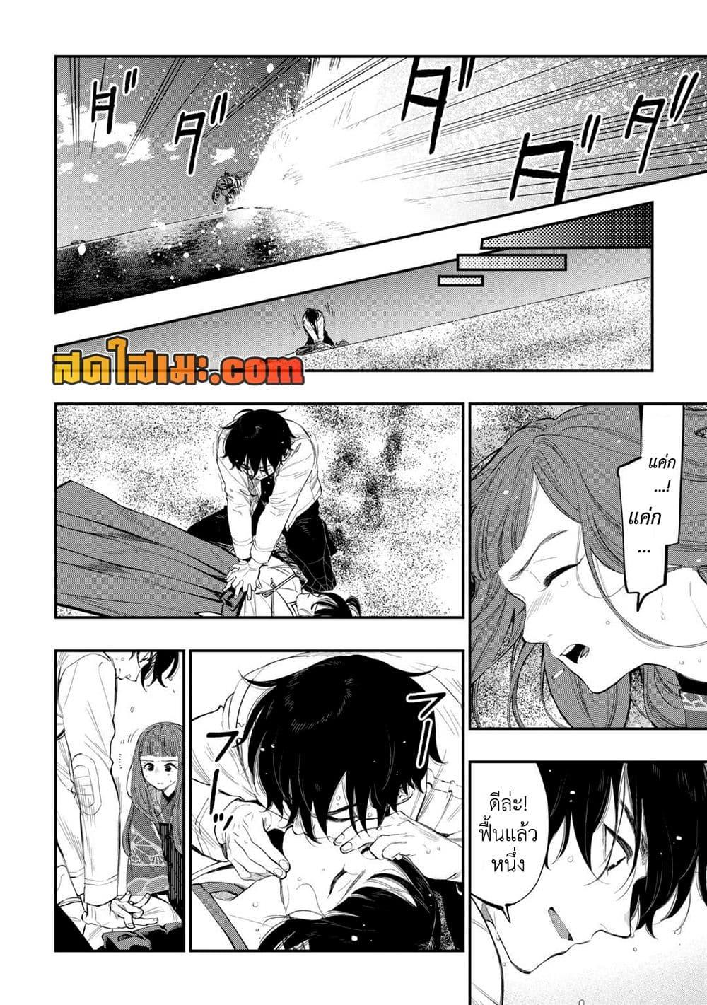 The New Gate Chap 100 - Next Chap 101