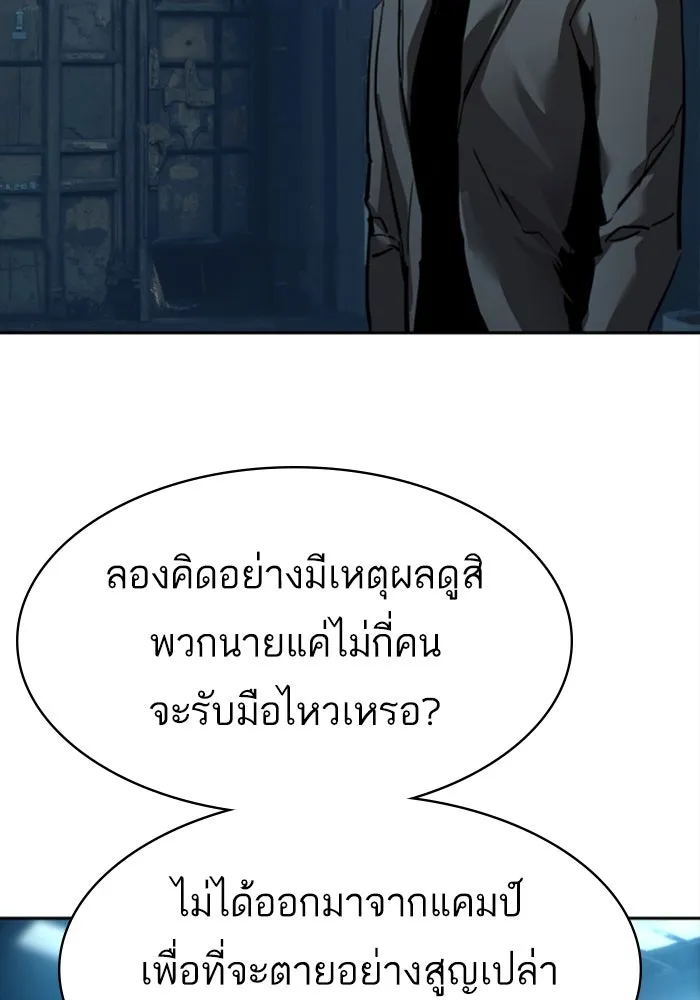 Mercenary Enrollment Chap 244 - Next Chap 245