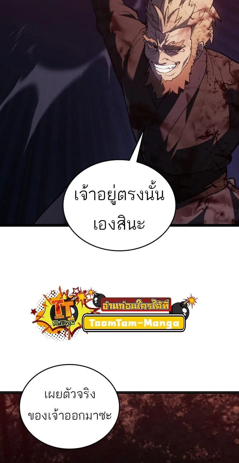 Reaper of the Drifting Moon Chap 106 - Next Chap 107