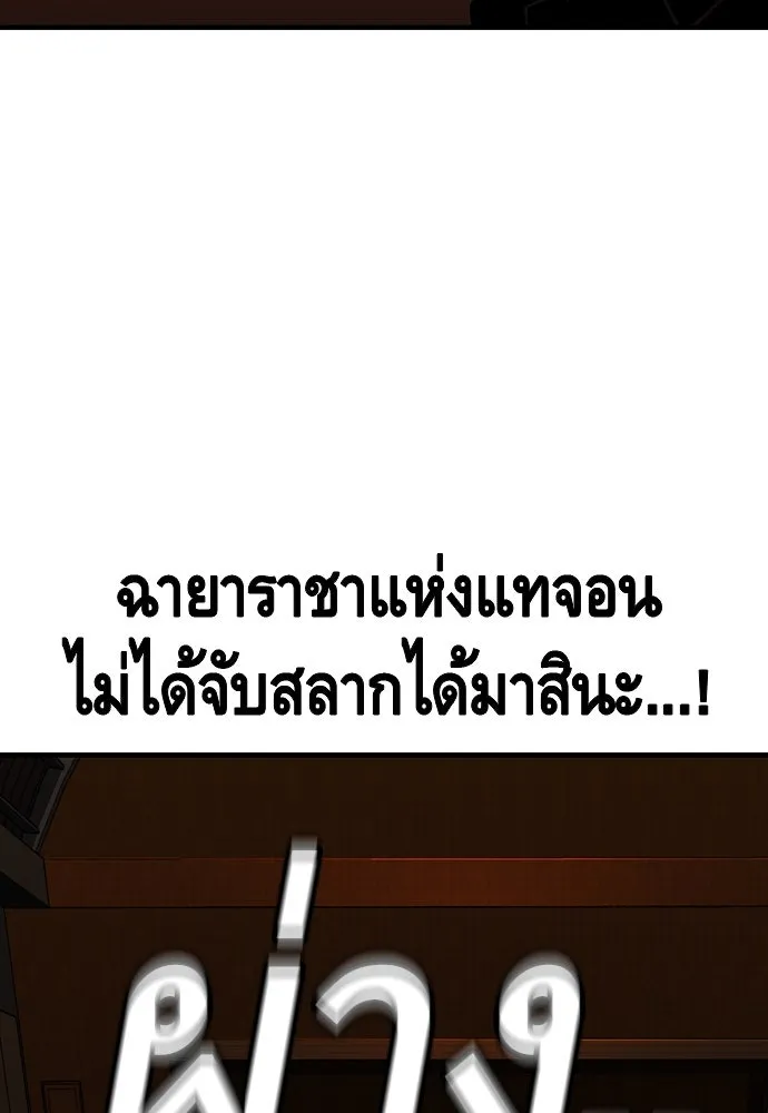 King Game Chap 94 - Next Chap 95