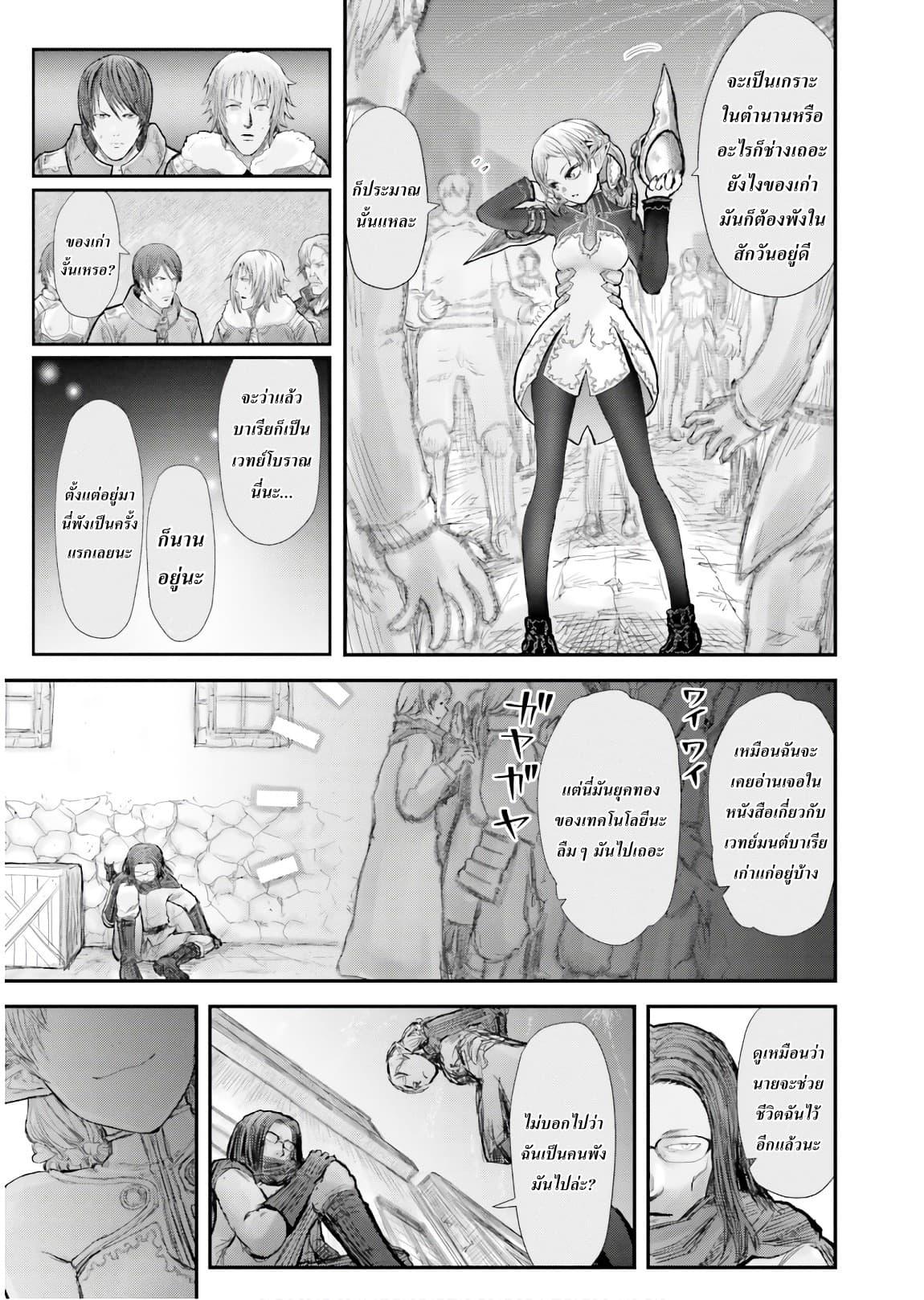 Isekai Ojisan Chap 8 - Next Chap 9