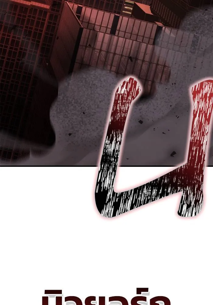 Superhuman Battlefield Chap 105 - Next Chap 106