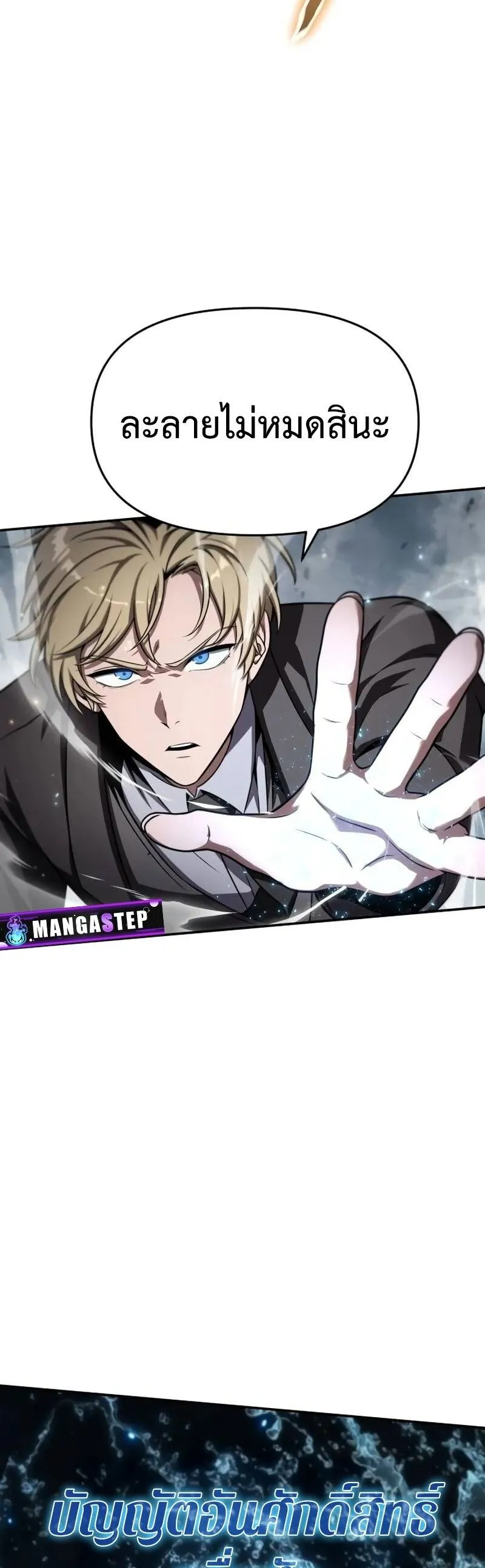 The Knight King Who Returned with a God Chap 118 - Next Chap 119