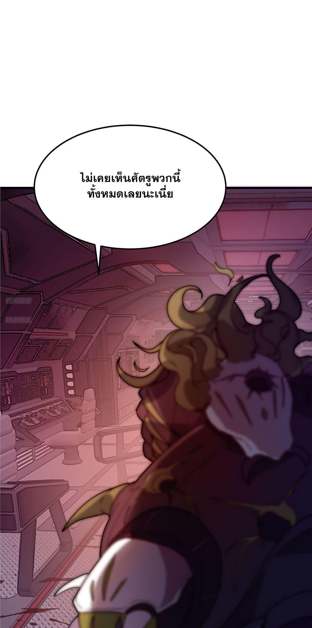 Martial Peak เทพยุทธ์เหนือโลก Chap 3857 - Next Chap 3858