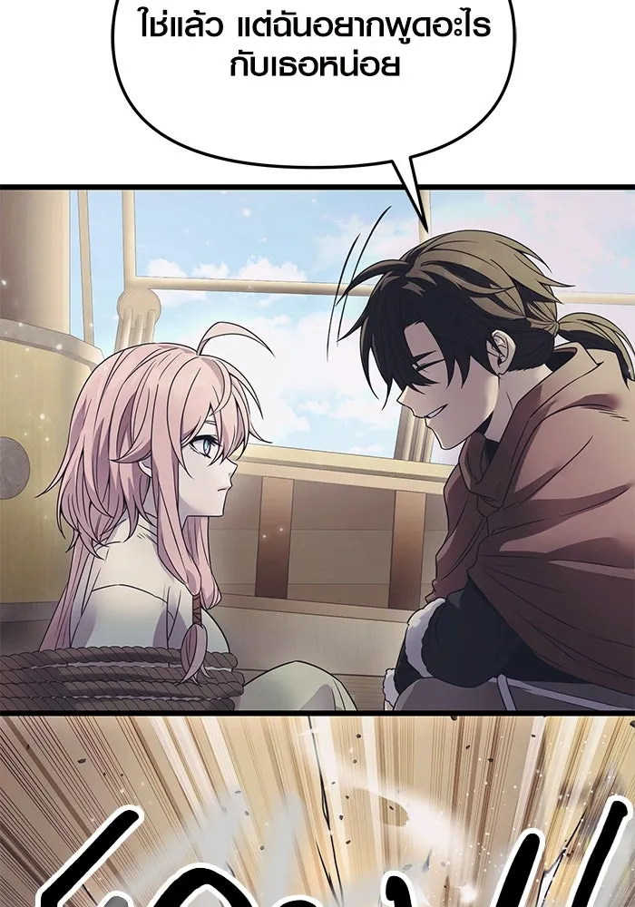 I Obtained a Mythic Item – พลิกชะตาคว้าไอเทมระดับเทพ Chap 42 - Next Chap 43