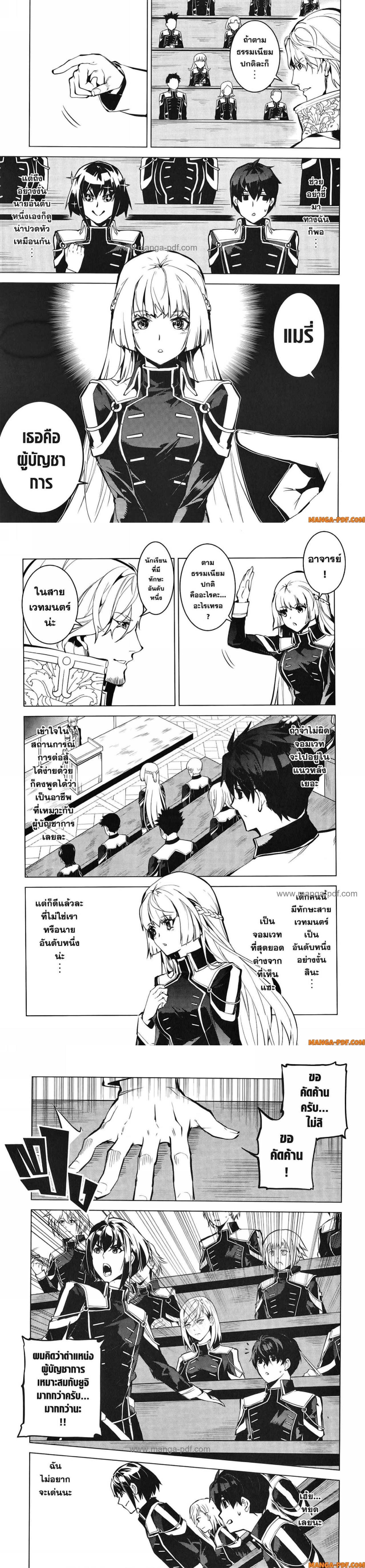 Tensei Kenja no Isekai Life Chap 58 - Next Chap 59