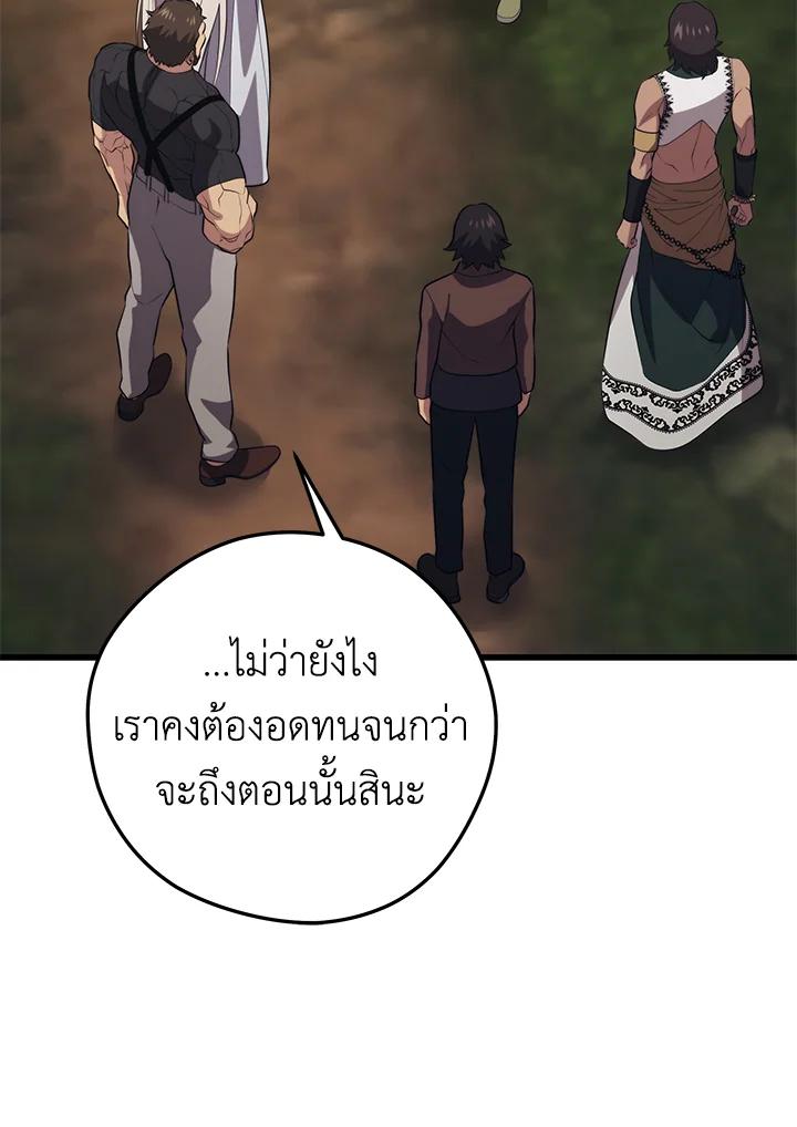 Seoul Station’s Necromancer Chap 92 - Next Chap 93
