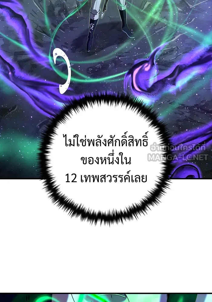 The Dark Magician Transmigrates After 66666 Years – จอมเวทเกิดใหม่ในรอบ 66666 ปี Chap 113 - Next Chap 114