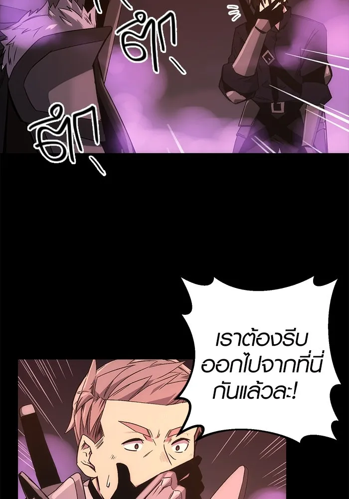 I Obtained a Mythic Item – พลิกชะตาคว้าไอเทมระดับเทพ Chap 2 - Next Chap 3