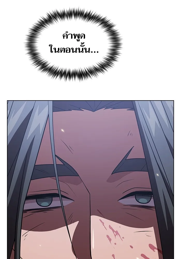 The Tutorial Tower of the Advanced Player – ผู้เล่นขั้นเทพแห่งหอคอยฝึกสอน Chap 189 - Next Chap 190