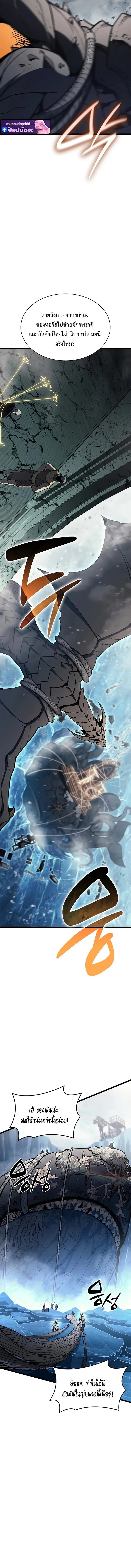 The Return of the Disaster-Class Hero Chap 154 - Next Chap 155