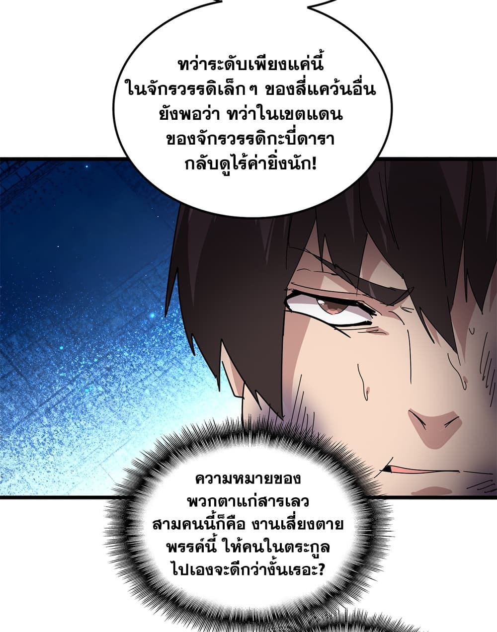 Magic Emperor Chap 899 - Next Chap 900