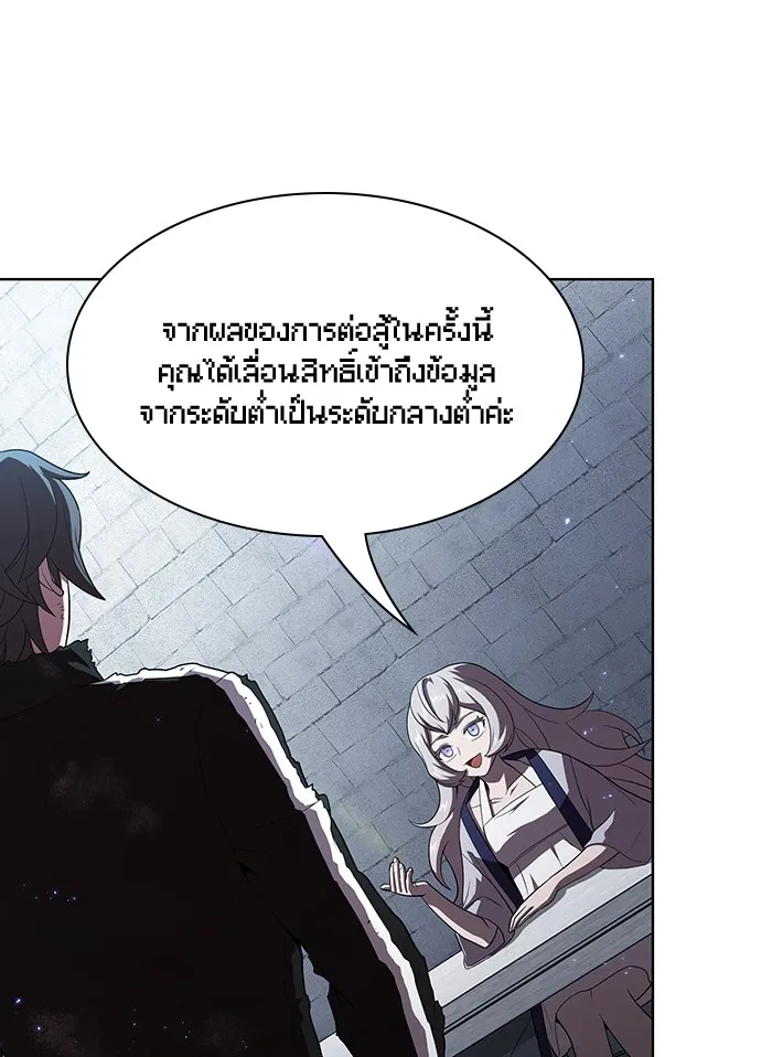 The Tutorial Tower of the Advanced Player – ผู้เล่นขั้นเทพแห่งหอคอยฝึกสอน Chap 42 - Next Chap 43