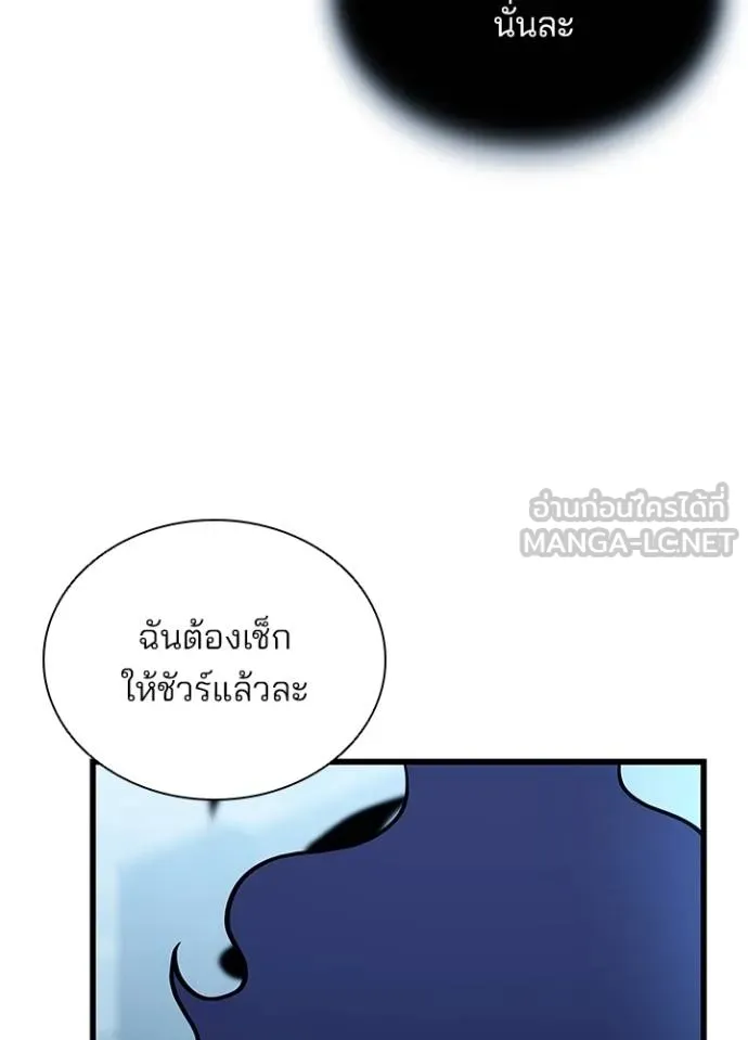 Villain To Kill Chap 179 - Next Chap 180