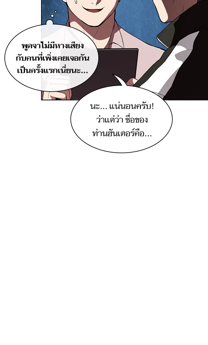 The Tutorial Tower of the Advanced Player – ผู้เล่นขั้นเทพแห่งหอคอยฝึกสอน Chap 3 - Next Chap 4
