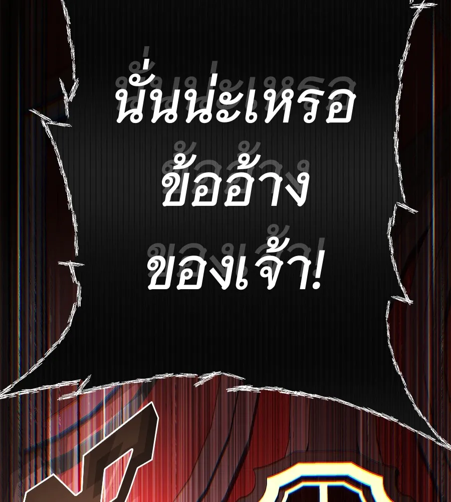 The Dark Magician Transmigrates After 66666 Years – จอมเวทเกิดใหม่ในรอบ 66666 ปี Chap 152 - Next Chap 153