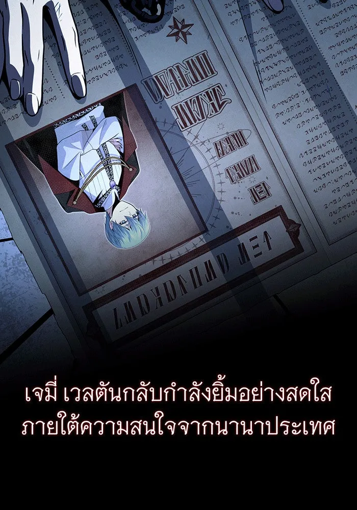 The Dark Magician Transmigrates After 66666 Years – จอมเวทเกิดใหม่ในรอบ 66666 ปี Chap 141 - Next Chap 142