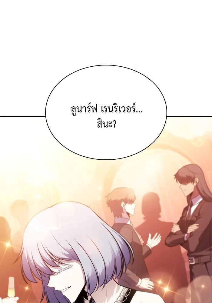 The Regressed Son of a Duke is an Assassin – ลูกชายคนเล็กของดยุกคือมือสังหาร Chap 33 - Next Chap 34