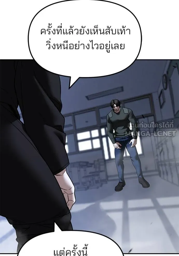 The Bully in Charge Chap 156 - Next Chap 157