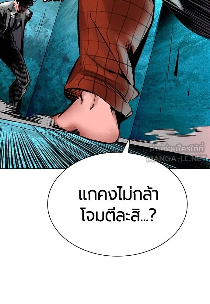 Jungle Juice Chap 150 - Next Chap 151