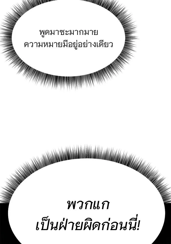 The Academy Is Doomed Chap 101 - Next Chap 102