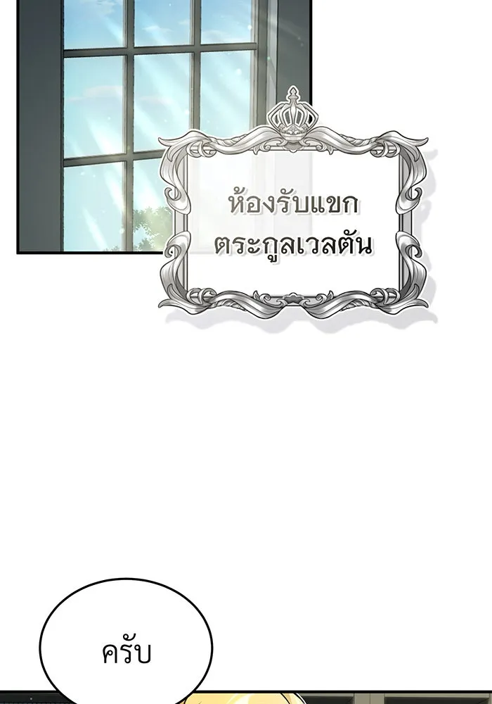 The Dark Magician Transmigrates After 66666 Years – จอมเวทเกิดใหม่ในรอบ 66666 ปี Chap 60 - Next Chap 61