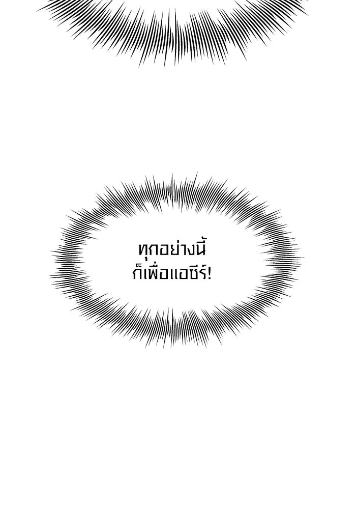 I Obtained a Mythic Item – พลิกชะตาคว้าไอเทมระดับเทพ Chap 69 - Next Chap 70
