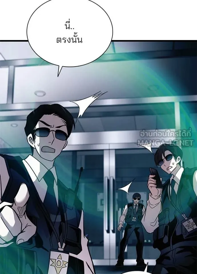 Villain To Kill Chap 202 - Next Chap 203