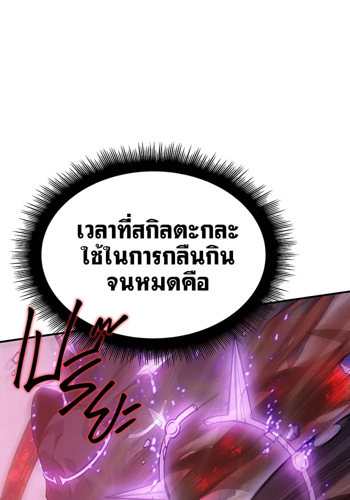 Regressing With the King’s Power – เกิดใหม่พร้อมพลังแห่งราชัน Chap 22 - Next Chap 23