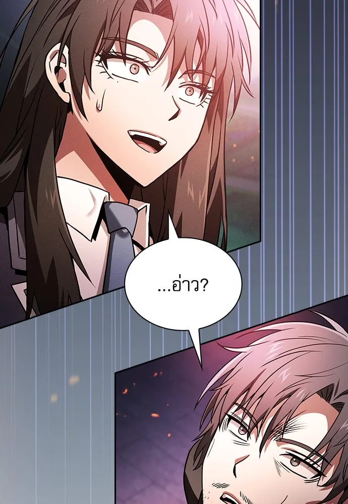 Academy’s Genius Swordmaster – นักดาบอัจฉริยะจากอะคาเดมี Chap 74 - Next Chap 75