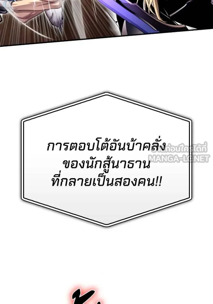 Superhuman Battlefield Chap 113 - Next Chap 114