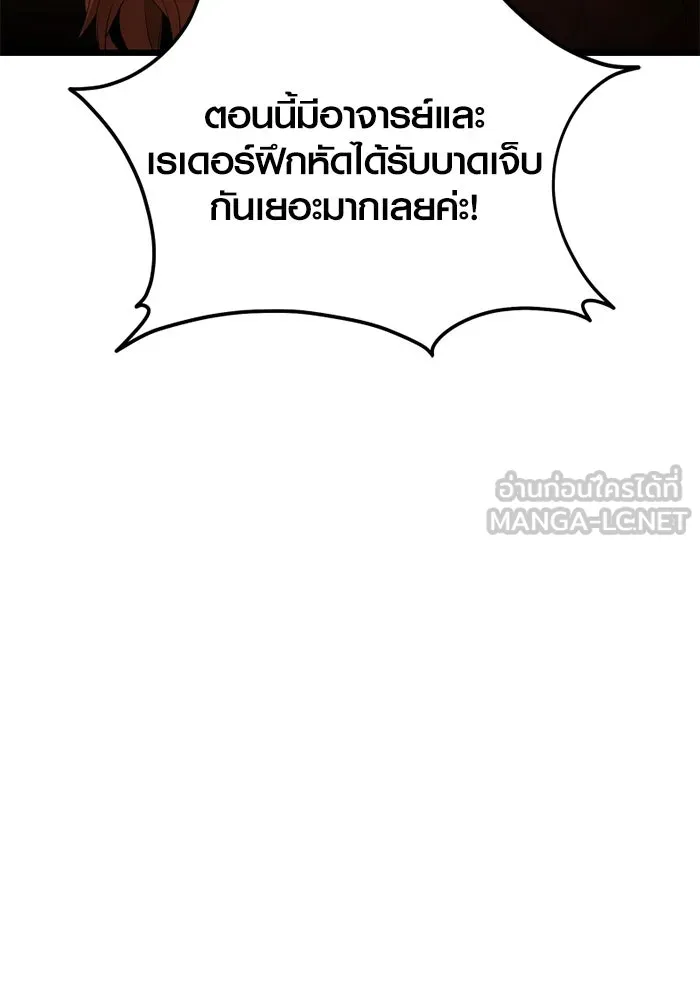 I Obtained a Mythic Item – พลิกชะตาคว้าไอเทมระดับเทพ Chap 119 - Next Chap 120