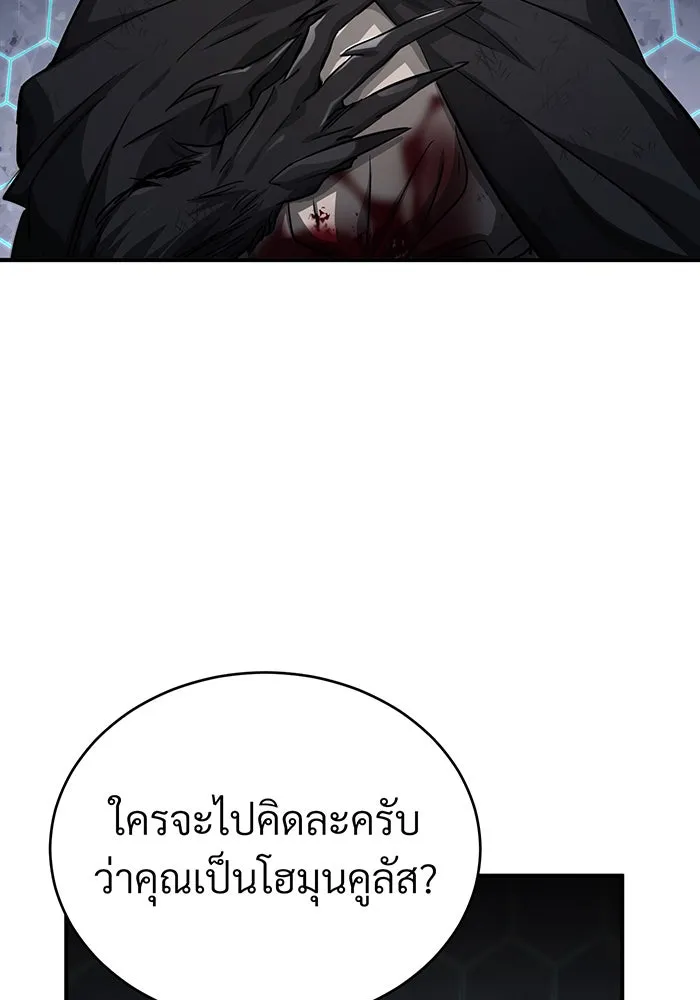 The Dark Magician Transmigrates After 66666 Years – จอมเวทเกิดใหม่ในรอบ 66666 ปี Chap 85 - Next Chap 86