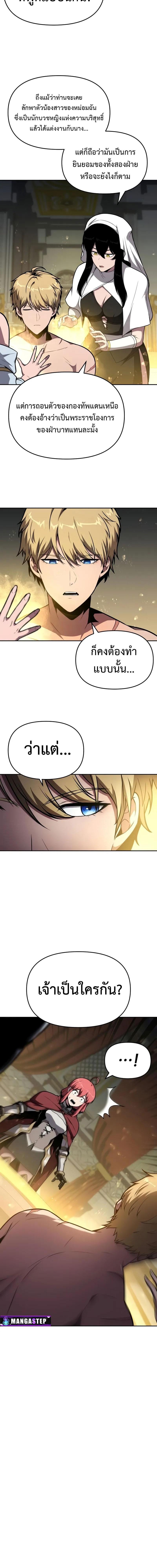 The Knight King Who Returned with a God Chap 96 - Next Chap 97