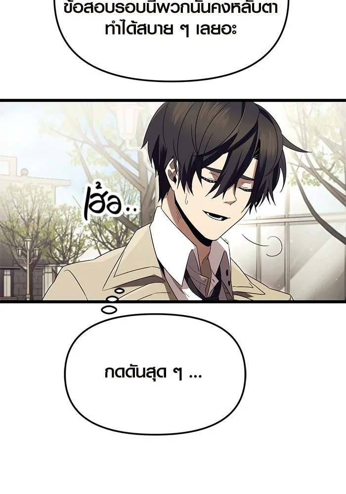 I Obtained a Mythic Item – พลิกชะตาคว้าไอเทมระดับเทพ Chap 66 - Next Chap 67