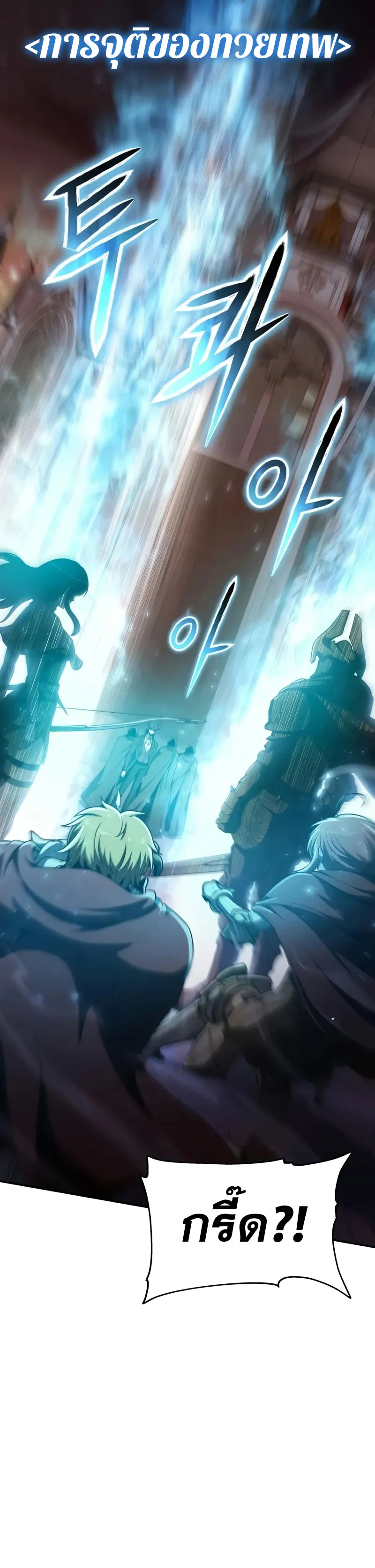 The Knight King Who Returned with a God Chap 105 - Next Chap 106