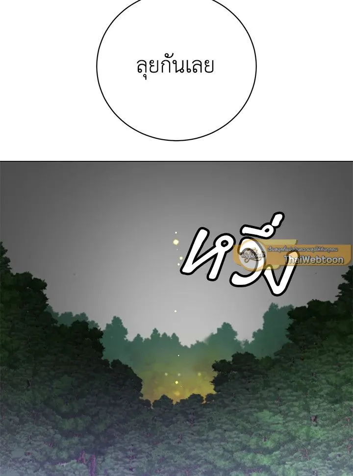 The Max Level Hero has Returned! Chap 183 - Next Chap 184