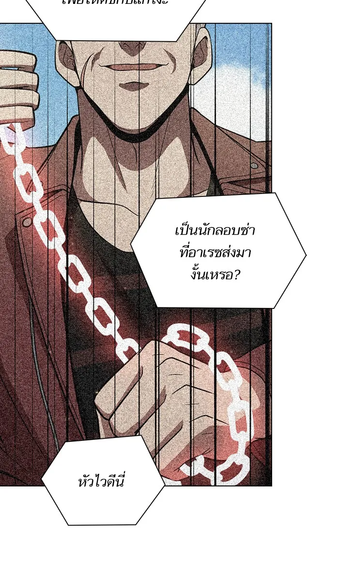 The Tutorial Tower of the Advanced Player – ผู้เล่นขั้นเทพแห่งหอคอยฝึกสอน Chap 27 - Next Chap 28
