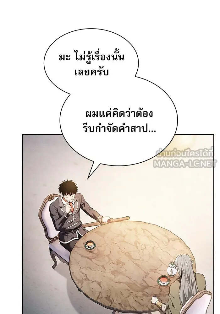 Academy’s Genius Swordmaster – นักดาบอัจฉริยะจากอะคาเดมี Chap 41 - Next Chap 42