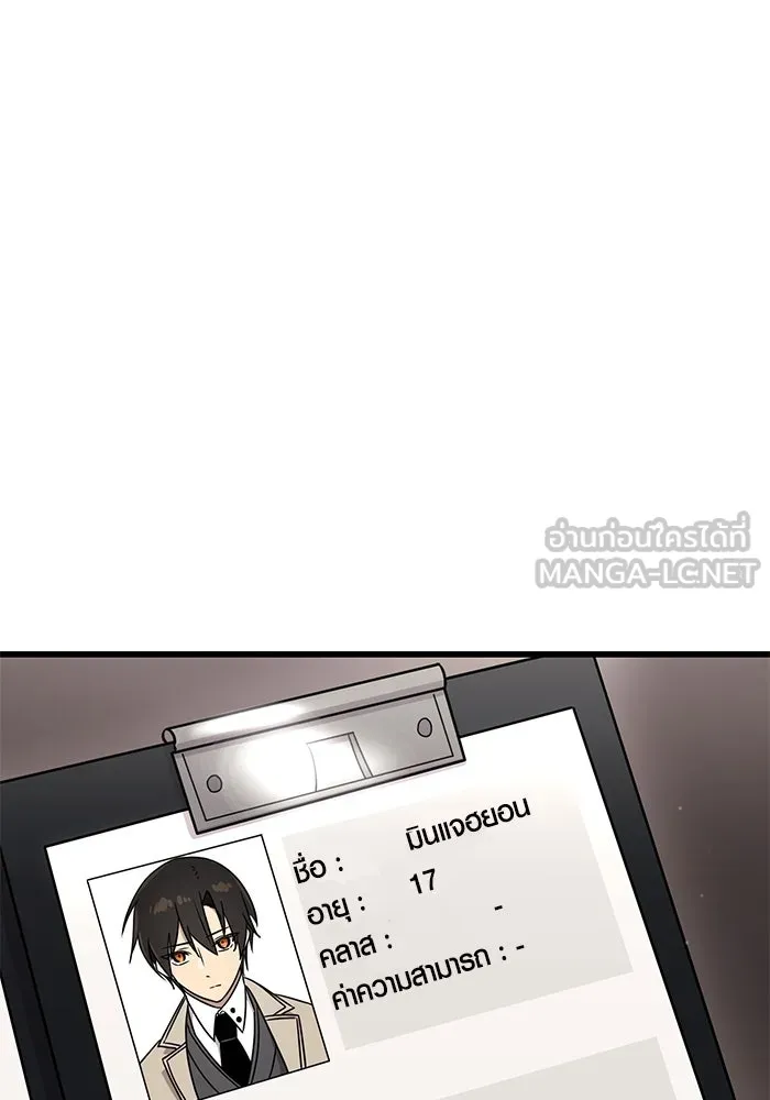 I Obtained a Mythic Item – พลิกชะตาคว้าไอเทมระดับเทพ Chap 27 - Next Chap 28