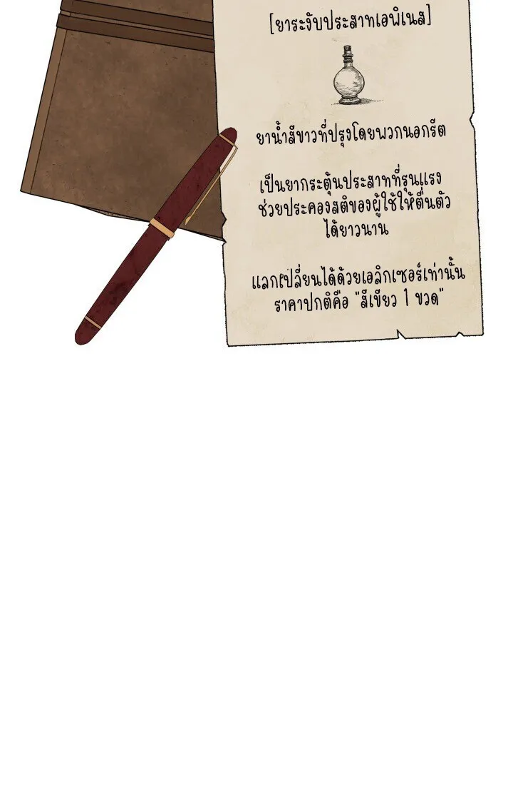 Infinite Mage Chap 161 - Next Chap 162