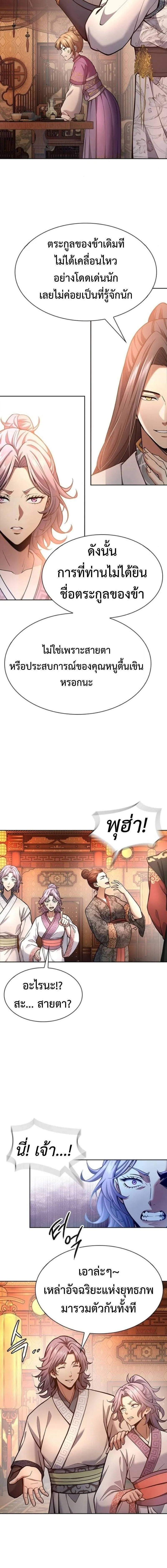 Regression of the Yong Clan Heir Chap 34 - Next Chap 35