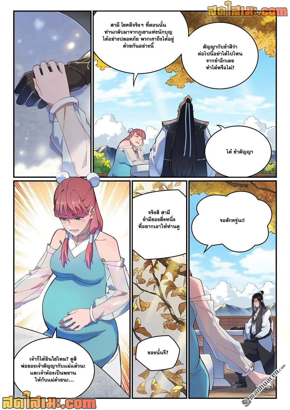 Bailian Chengshen Chap 1094.5 - Next Chap 1095.5