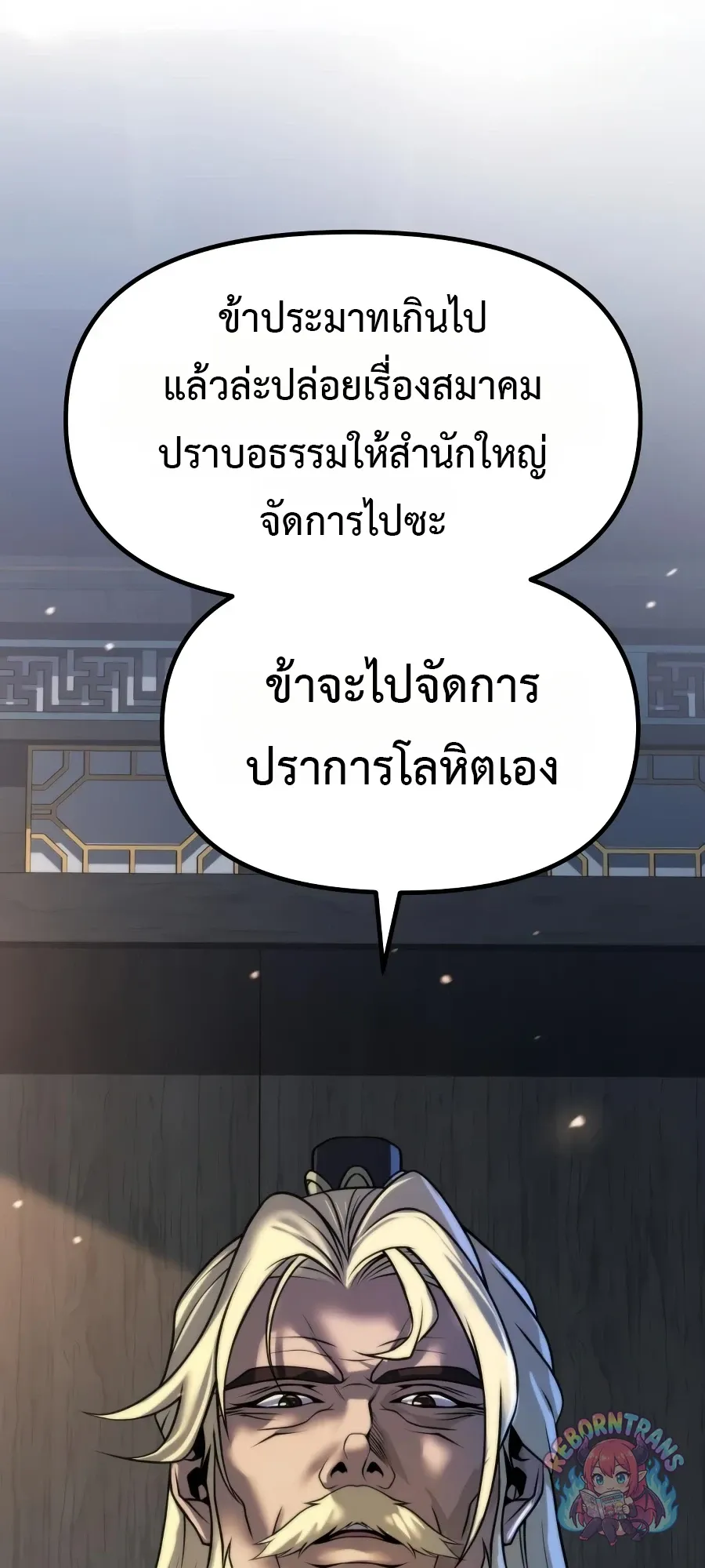 Chronicles of the Demon Faction Chap 168 - Next Chap 169