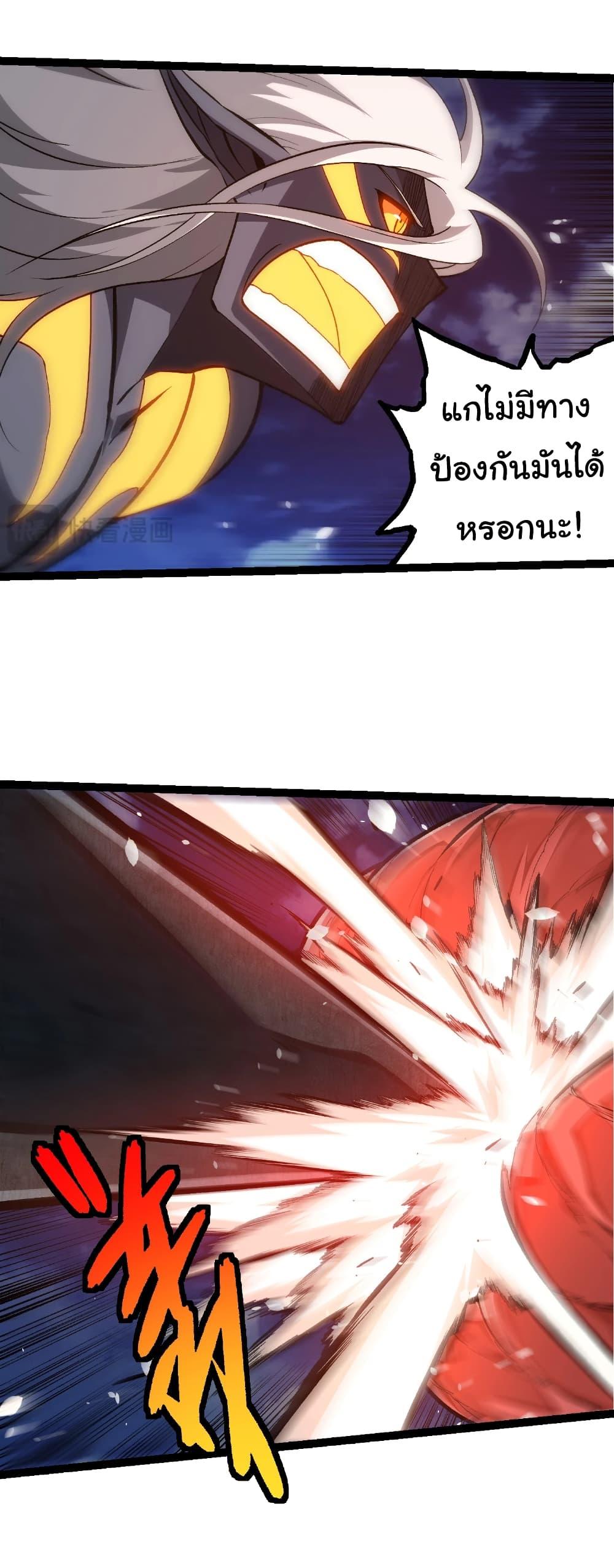 Evolution from the Big Tree Chap 449 - Next Chap 450