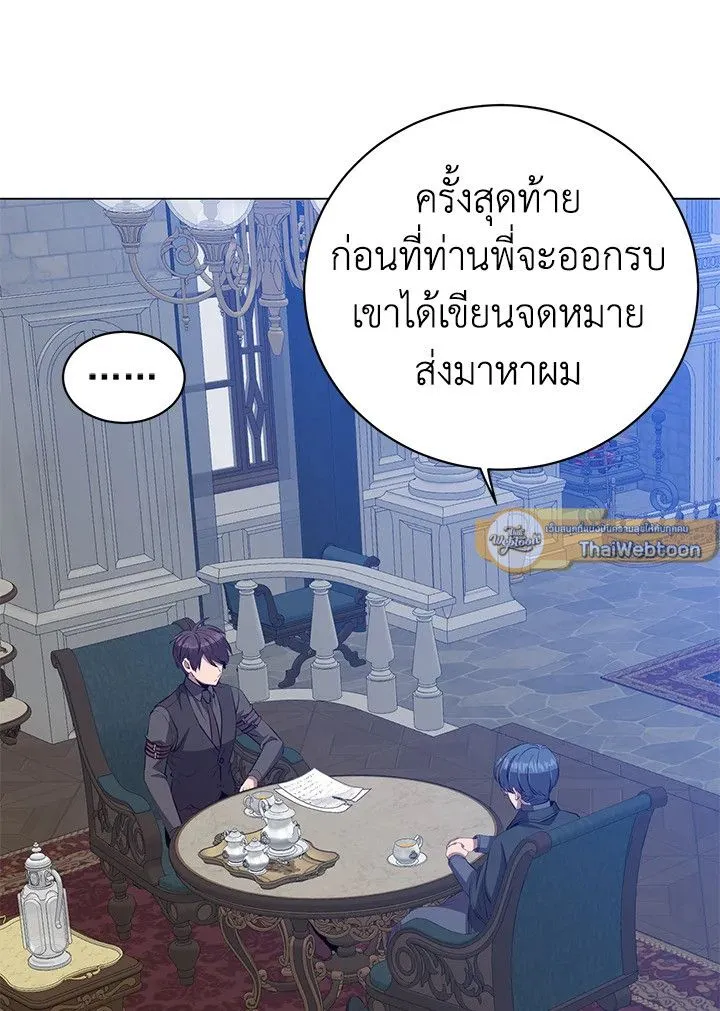 The Max Level Hero has Returned! Chap 175 - Next Chap 176