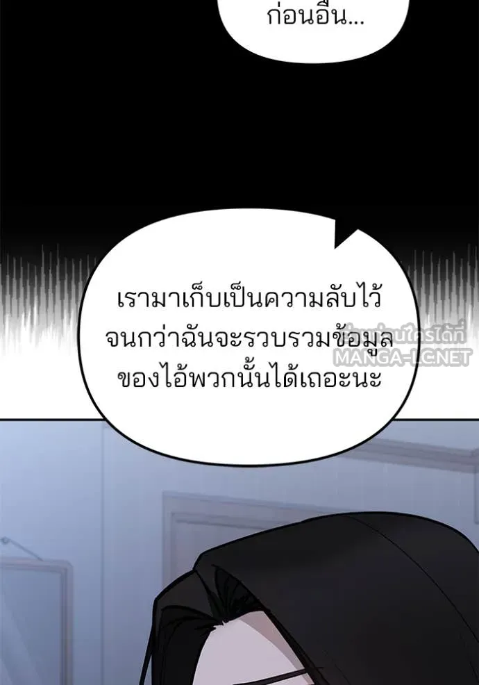 The Bully in Charge Chap 145 - Next Chap 146