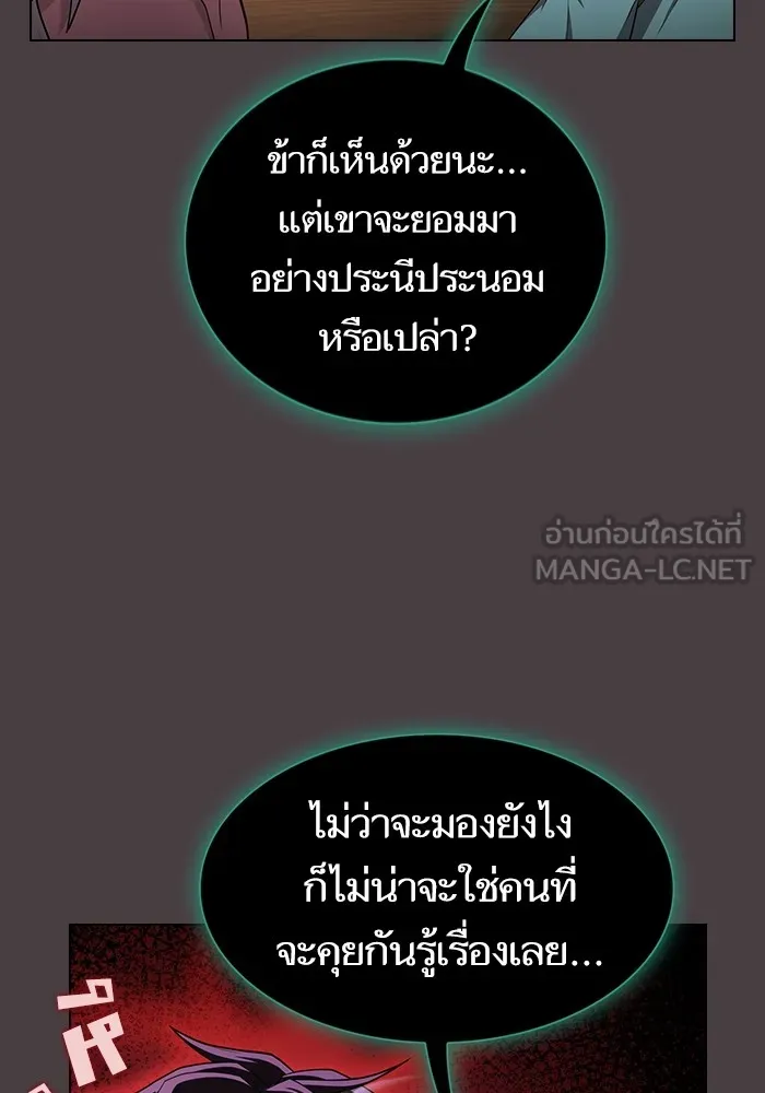 The Tutorial Tower of the Advanced Player – ผู้เล่นขั้นเทพแห่งหอคอยฝึกสอน Chap 169 - Next Chap 170