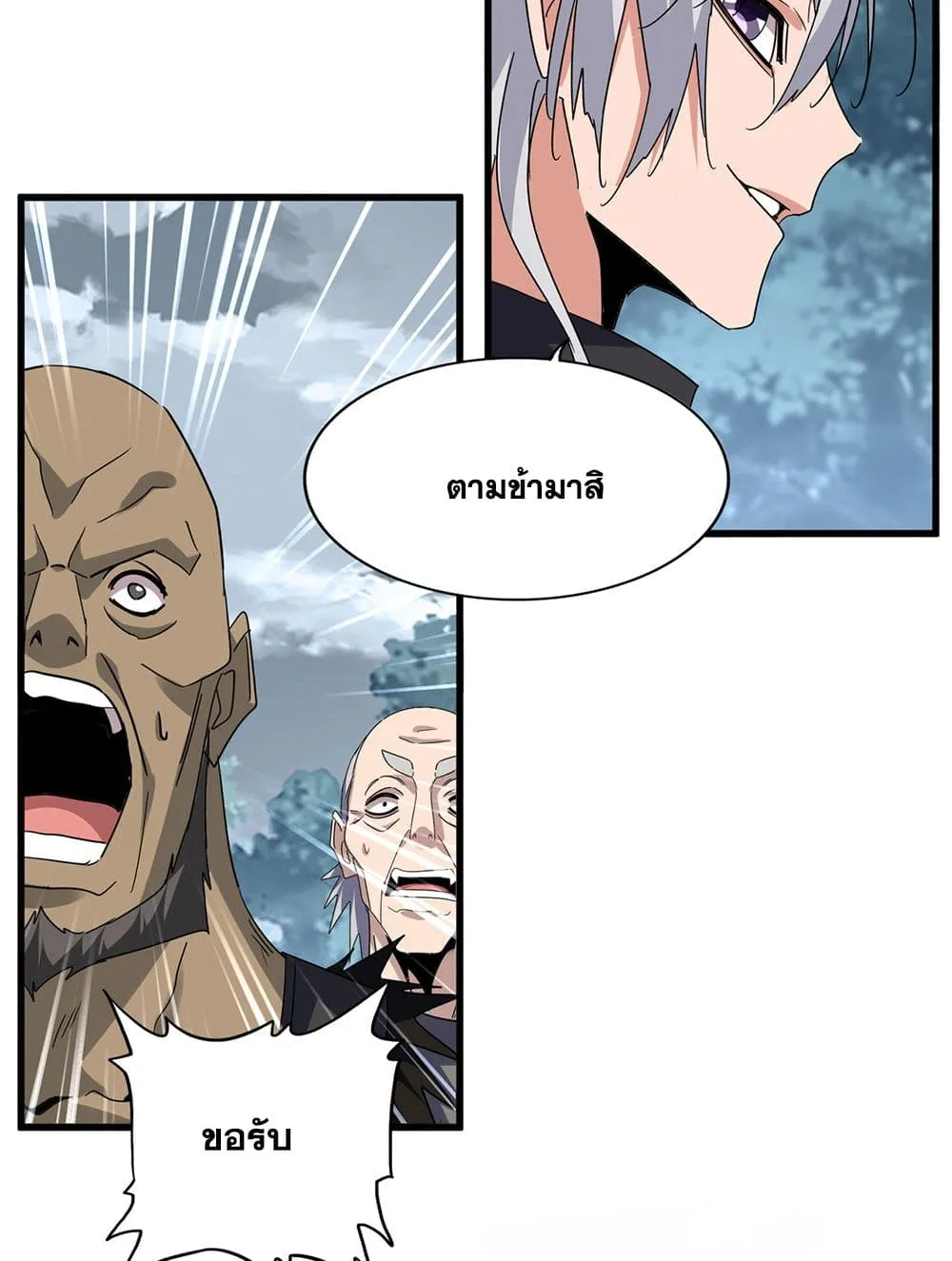 Magic Emperor Chap 752 - Next Chap 753