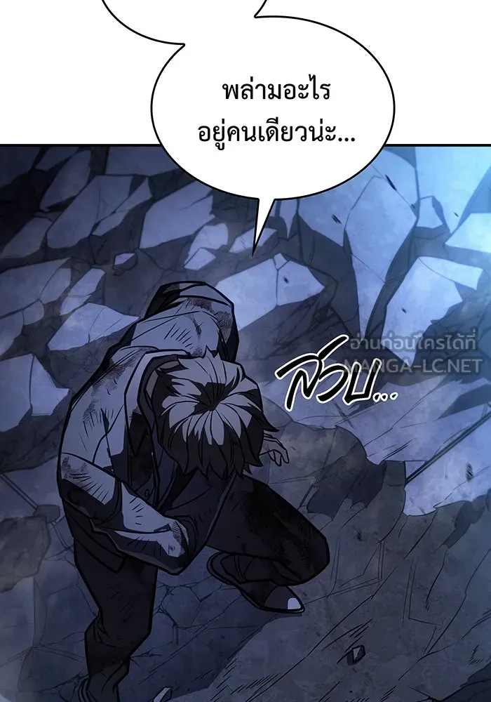 Regressing With the King’s Power – เกิดใหม่พร้อมพลังแห่งราชัน Chap 31 - Next Chap 32